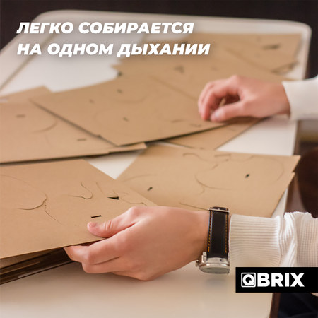 Конструктор QBRIX 3D картонный Череп органайзер 20004