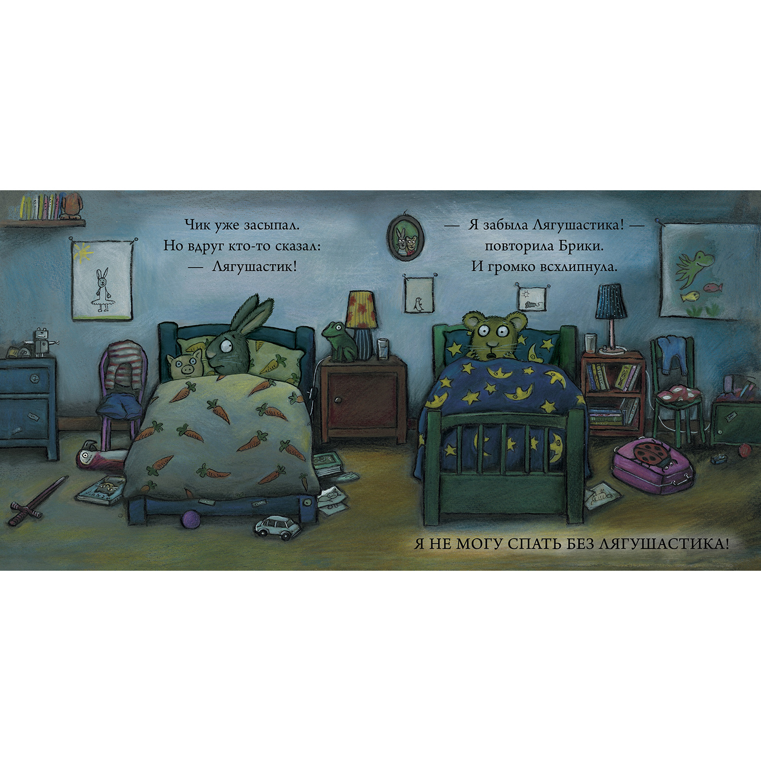 Книга Clever Чик и Брики Книжки картонки Любимый Лягушастик - фото 5