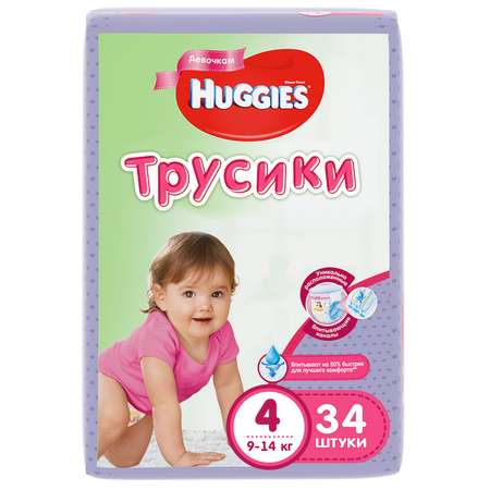Подгузники-трусики для девочек Huggies 9-14кг 34шт