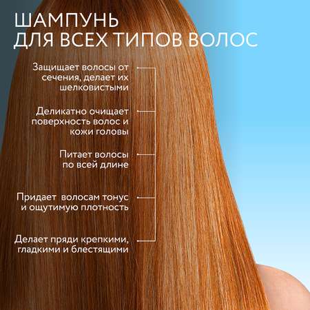 Шампунь Ollin ultimate care для восстановления волос с церамидами 1000 мл