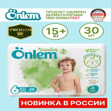 Подгузники Onlem Botanica для новорожденных 6 15+ кг 30 шт