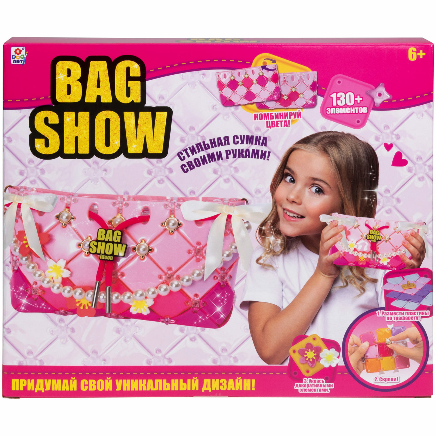 Набор для творчества 1TOY сумочка для девочки Bag Show sunset сделай сам - фото 3