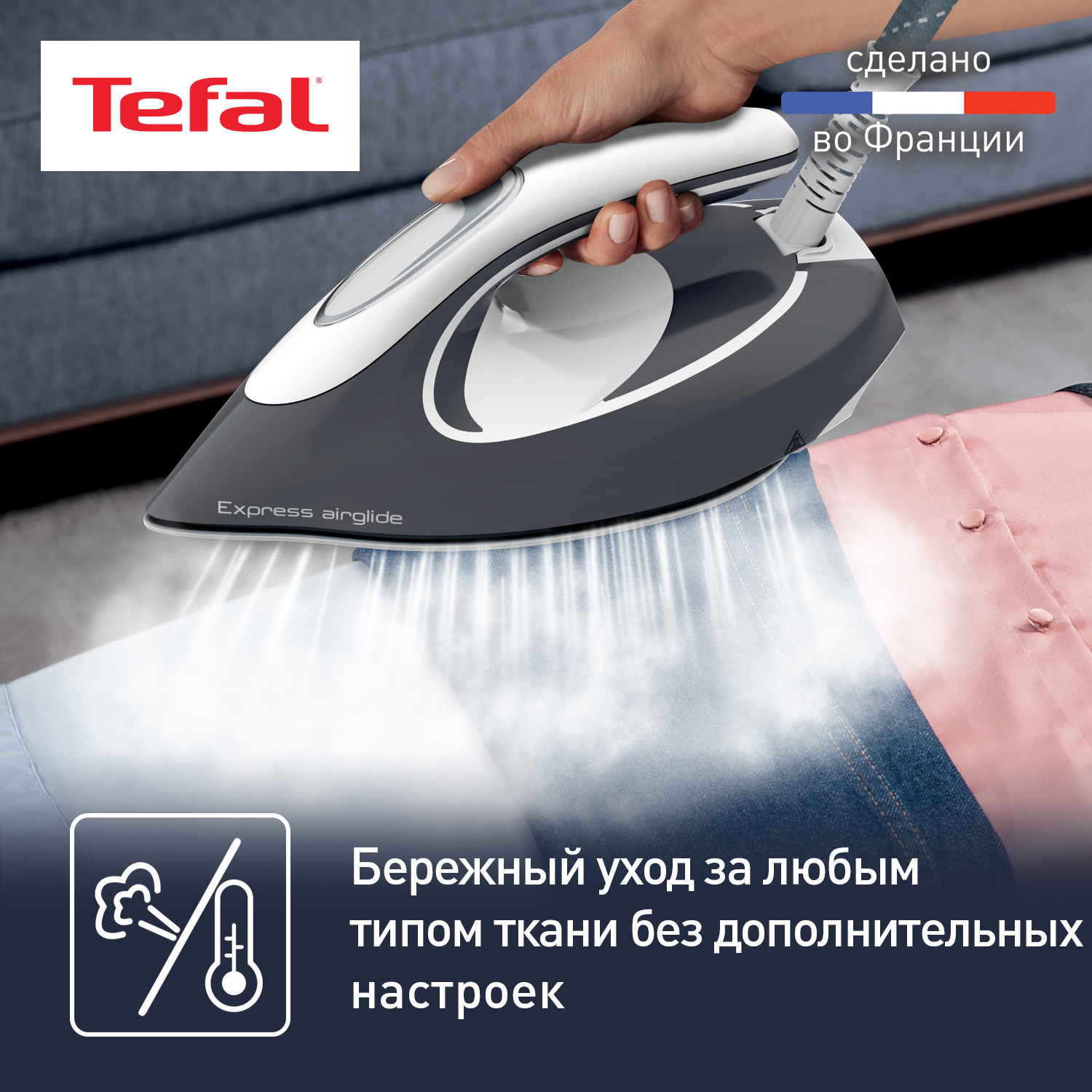 Парогенератор Tefal Express Airglide SV8020E1 - фото 7