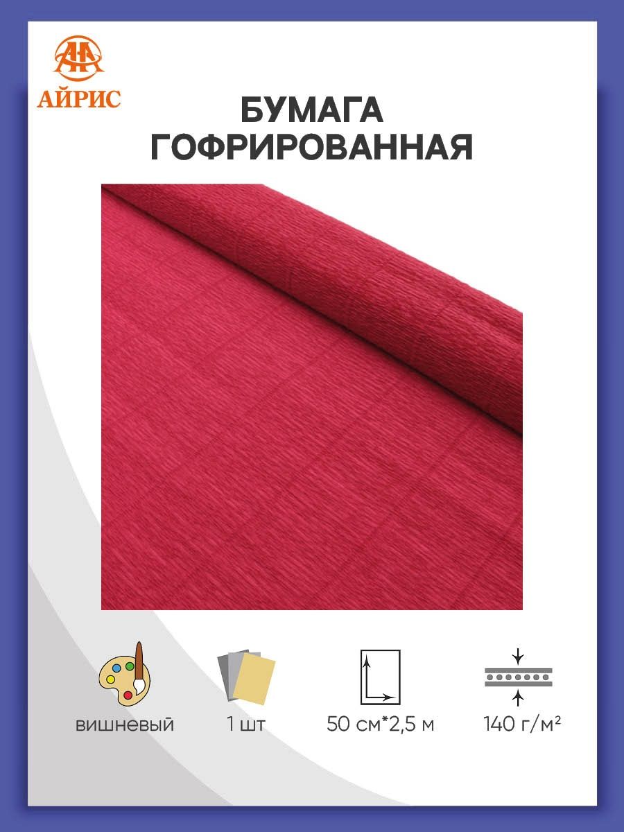 Бумага Айрис гофрированная креповая для творчества 50 см х 2.5 м 140 г вишневая - фото 1