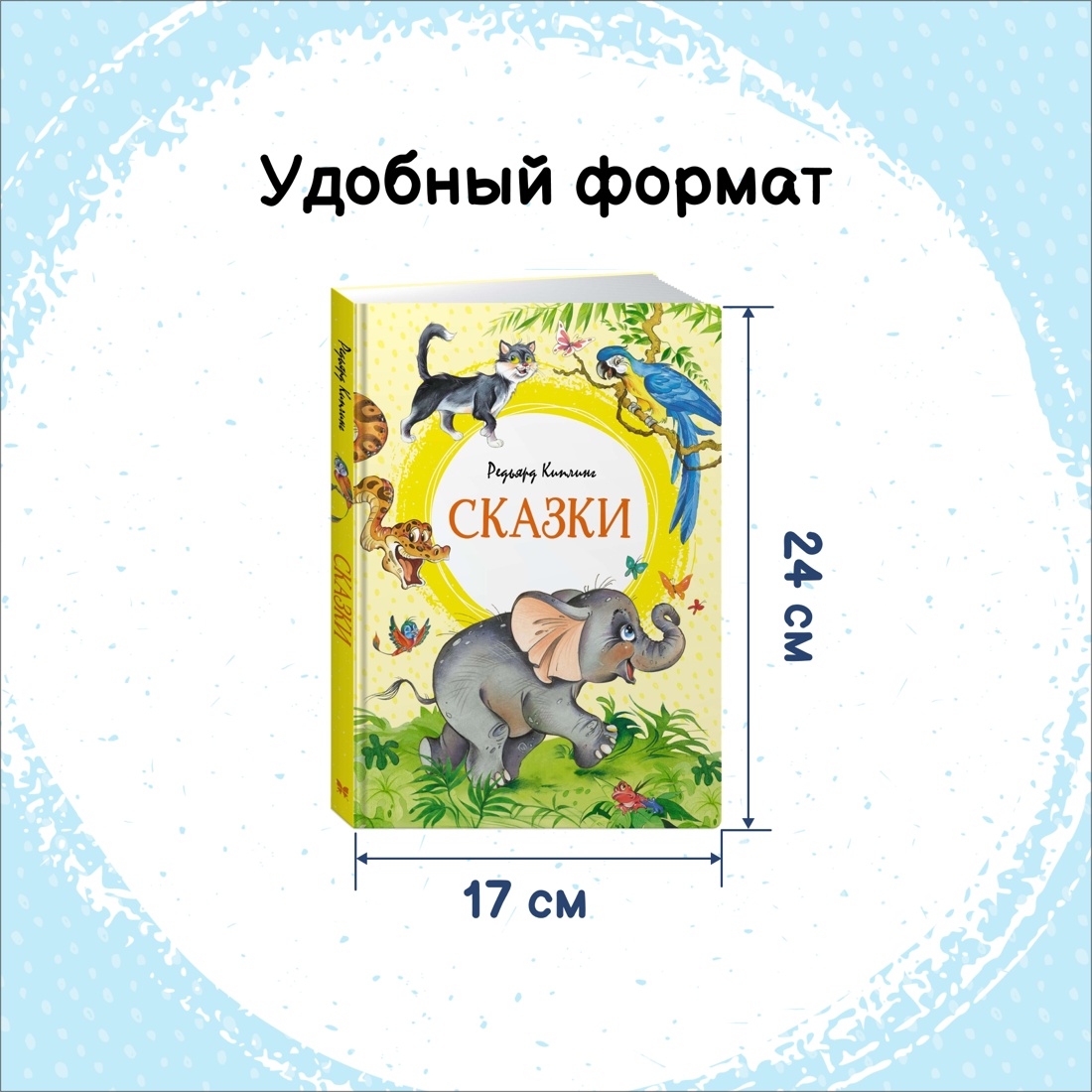 Книга Махаон Маугли и другие сказки Киплинга. Комплект из 2-х книг. - фото 16