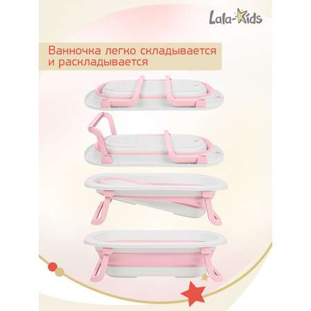 Складная ванночка для купания LaLa-Kids с термометром и гамачком розовая