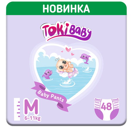 Подгузники-трусики Tokibaby M 24 шт