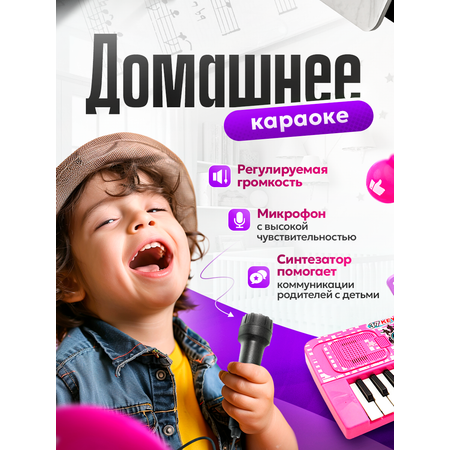 Синтезатор детский BelliniToys пианино с микрофоном