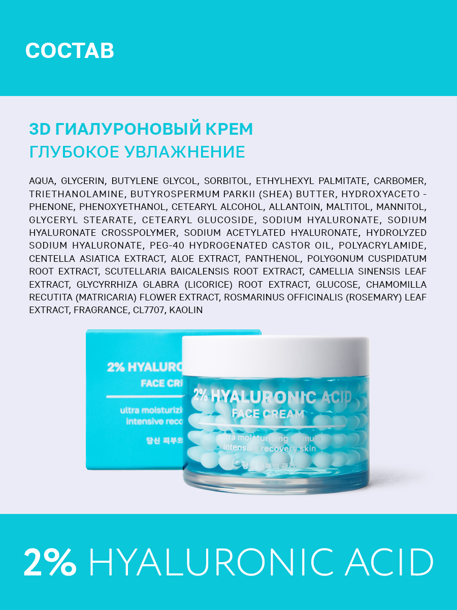 Крем для лица NAME SKIN CARE с гиалуроновой кислотой - фото 5