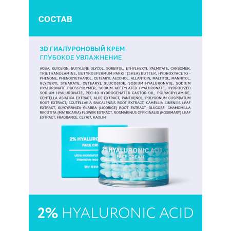 Крем для лица NAME SKIN CARE с гиалуроновой кислотой