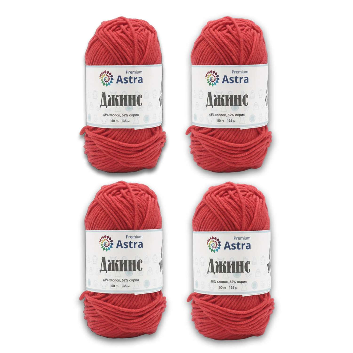 Пряжа для вязания Astra Premium джинс для повседневной одежды акрил хлопок 50 гр 135 м 150 красный 4 мотка - фото 6