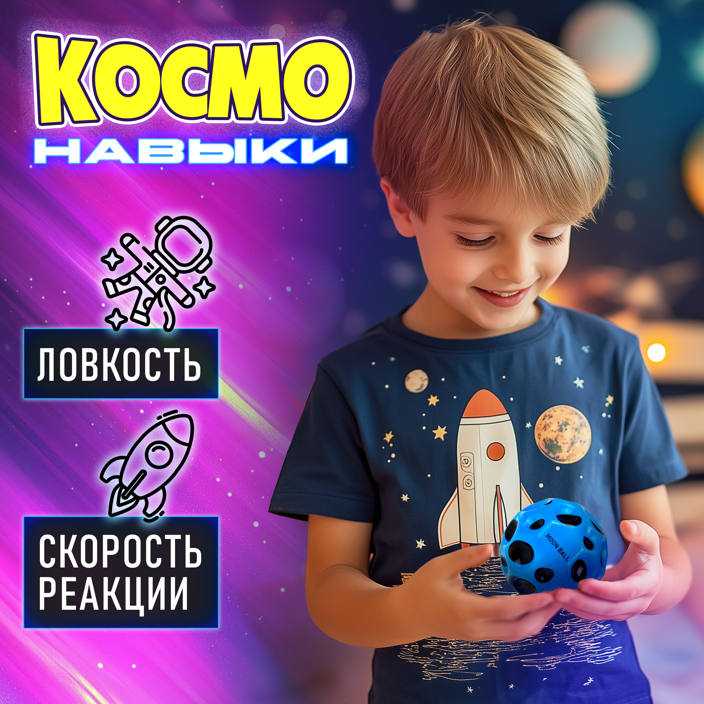 Мяч детский moon ball Крутой Замес 1TOY попрыгунчик лунный галактический мон бол голубой - фото 5