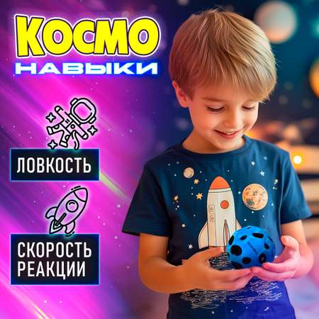 Мяч детский moon ball Крутой Замес 1TOY попрыгунчик лунный галактический мон бол голубой