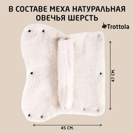 Муфта для рук Trottola серая на коляску