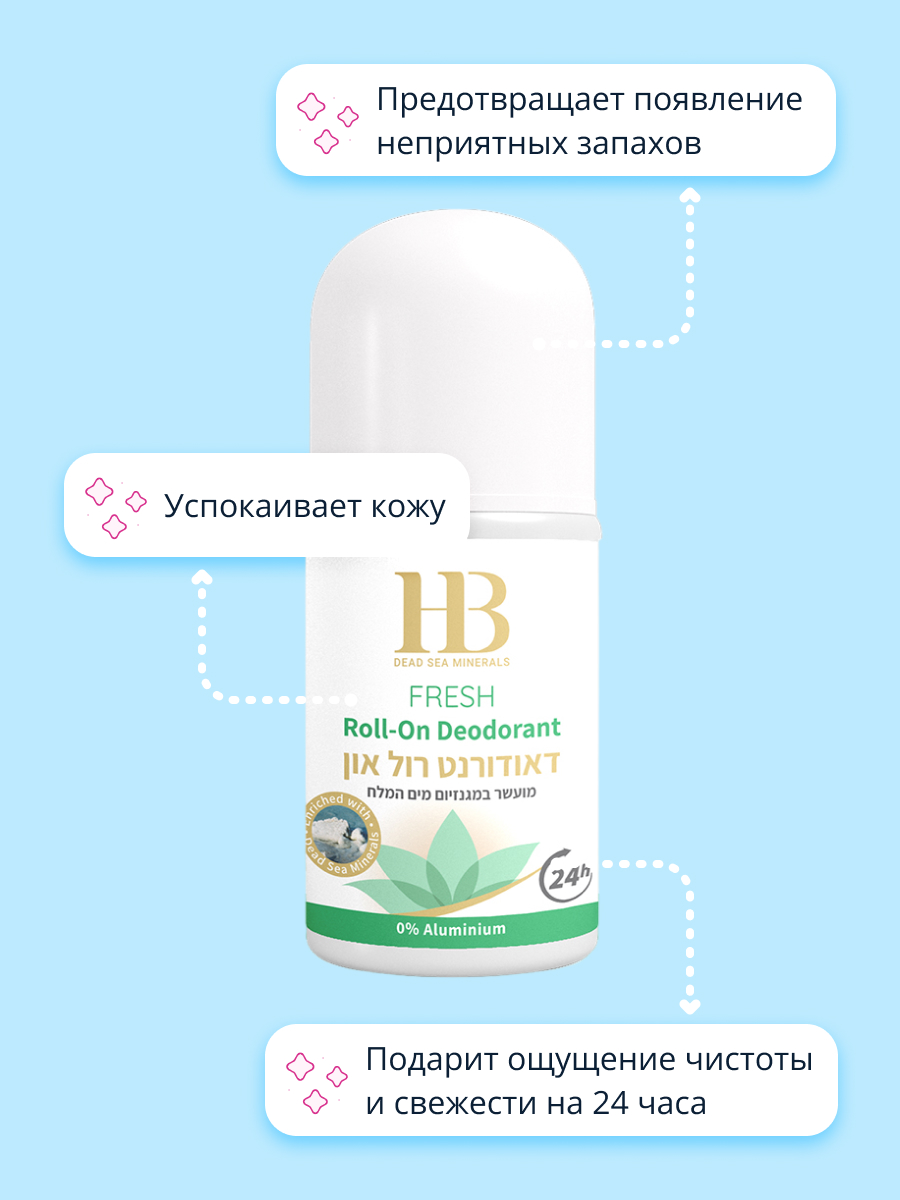 Део-ролл женский Health and Beauty fresh 75 мл - фото 3