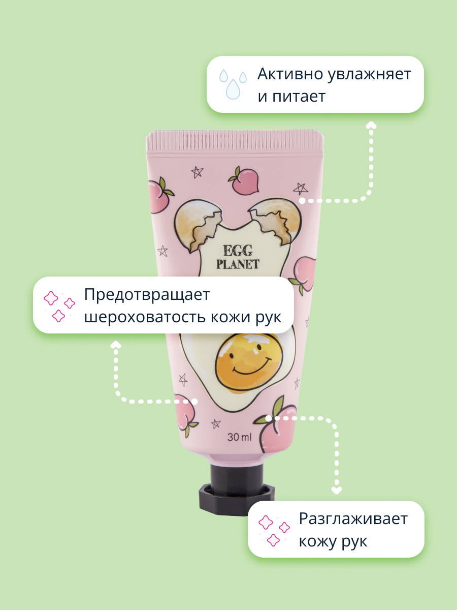 Крем для рук Egg Planet Oh my! hand cream персик 30 мл - фото 3