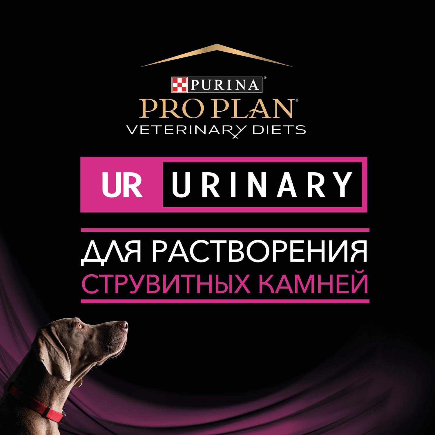 Сухой корм для собак Purina Pro Plan Veterinary diets 1.5 кг (при МКБ, лечебный) - фото 8