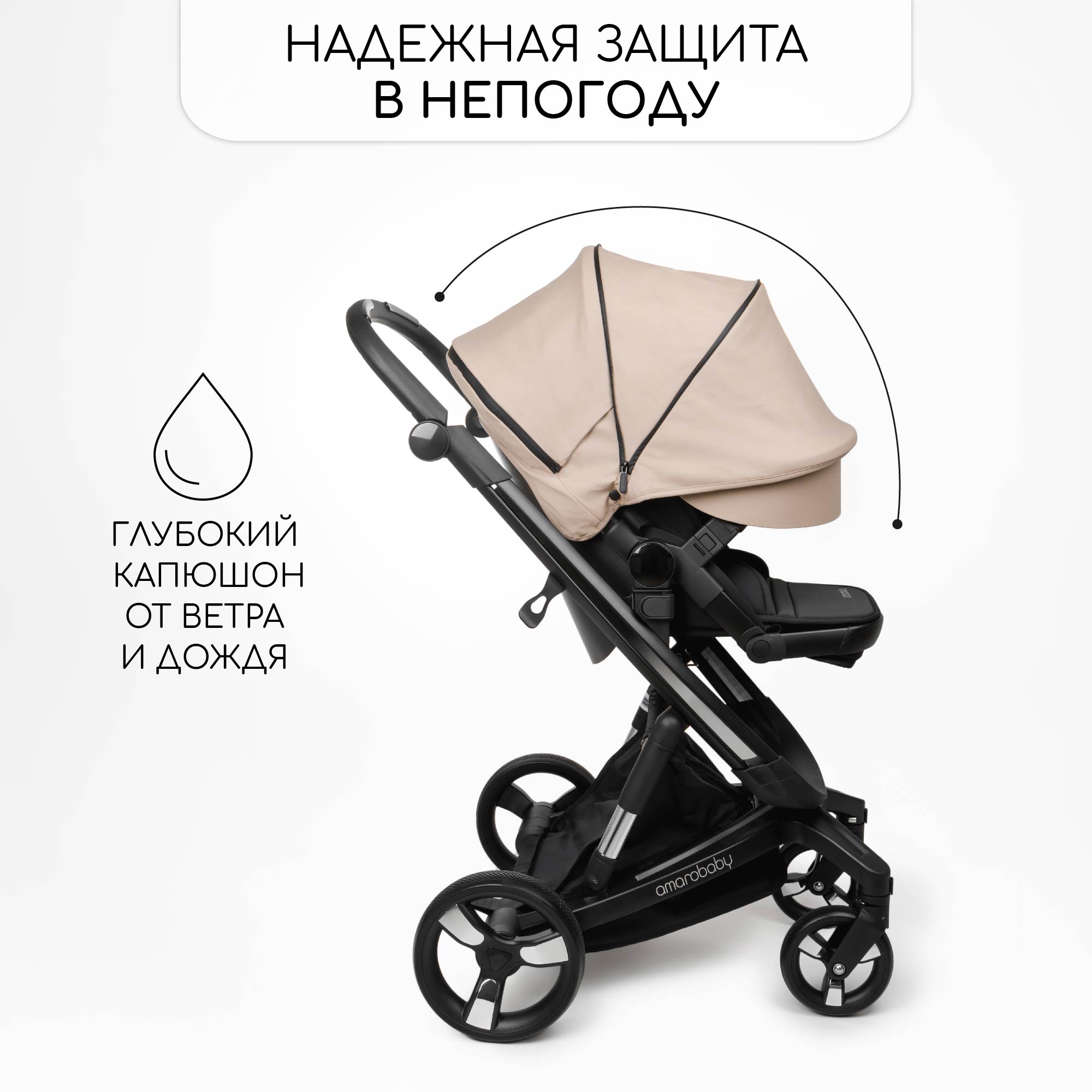 Коляска детская Amarobaby из экокожи 2в1 Tutum Бежевый - фото 12