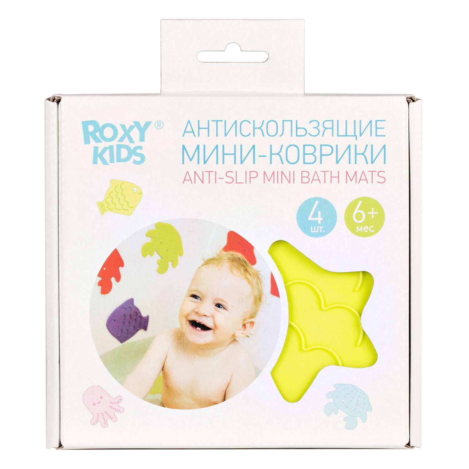 Набор мини-ковриков для ванны ROXY-KIDS 4шт в ассортименте - фото 2