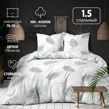 Комплект постельного белья Bravo Диса 1.5-спальный наволочки 70х70