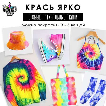 Тай-Дай MINI-TOYS Яркие краски для окрашивания одежды из Чехии Profi 3 цвета set 4