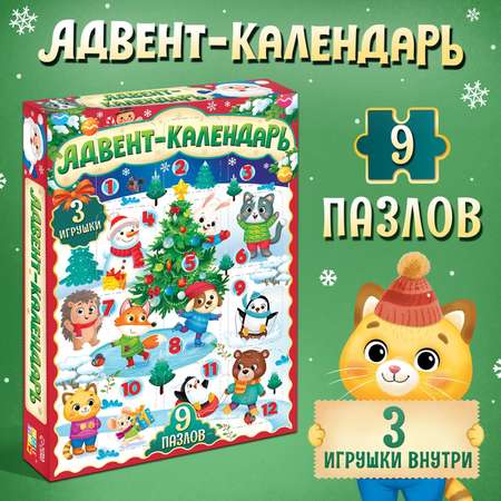 Адвент-календарь Puzzle Time «Новогодние радости» 9 пазлов и 3 игрушки