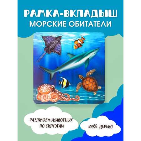 Пазл Большой Слон Морские обитатели