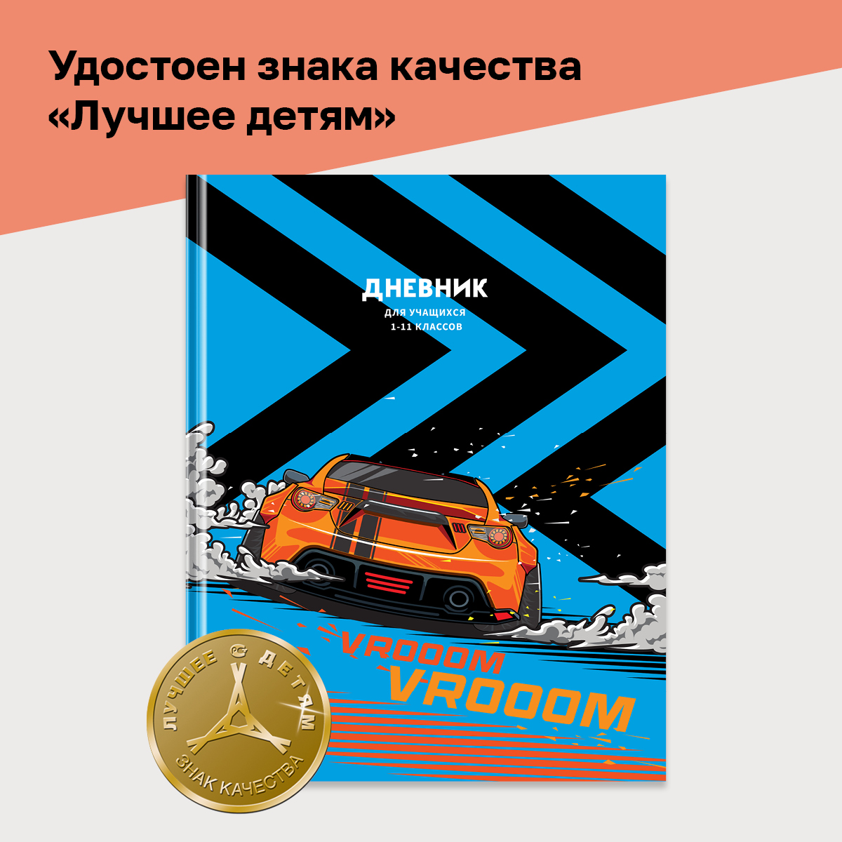 Дневник BG 1-11 кл. 40л. твердый BG Только вперед матовая ламинация выборочный лак - фото 6