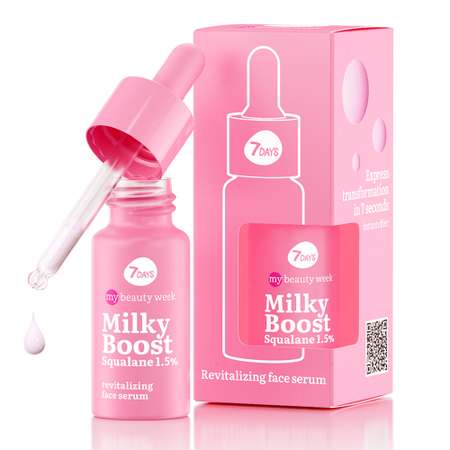 Сыворотка для лица 7DAYS Milky boost squalane 1.5% восстанавливающая