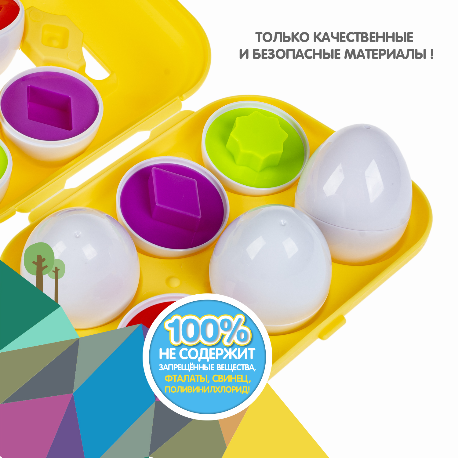 Сортер BONDIBON Яйца Фигуры и цвета 6 штук в лотке серия Baby You - фото 11
