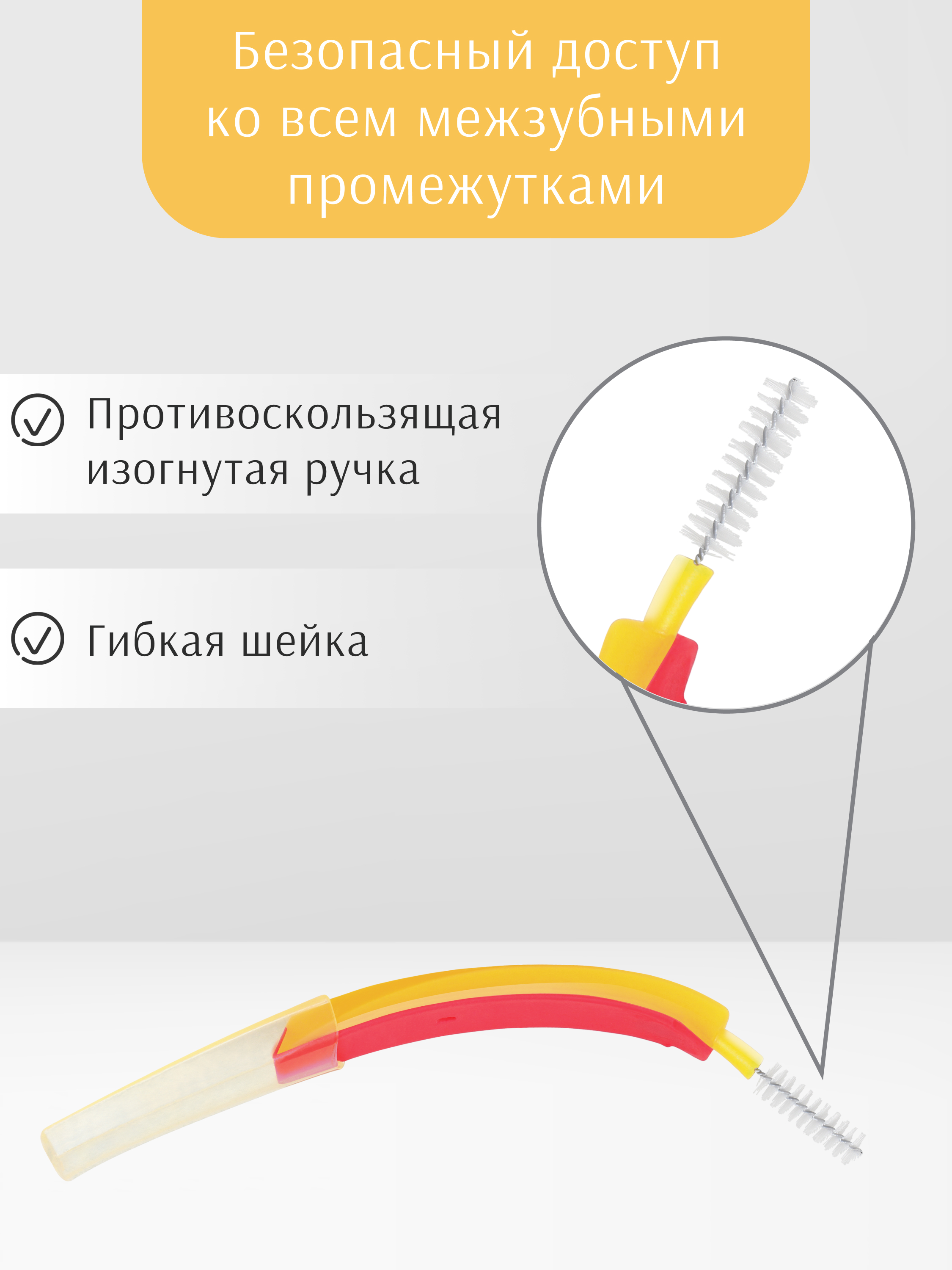 Межзубные ершики edel+white PROFI-LINE M 0.7мм 6 штук с защитными колпачками - фото 3