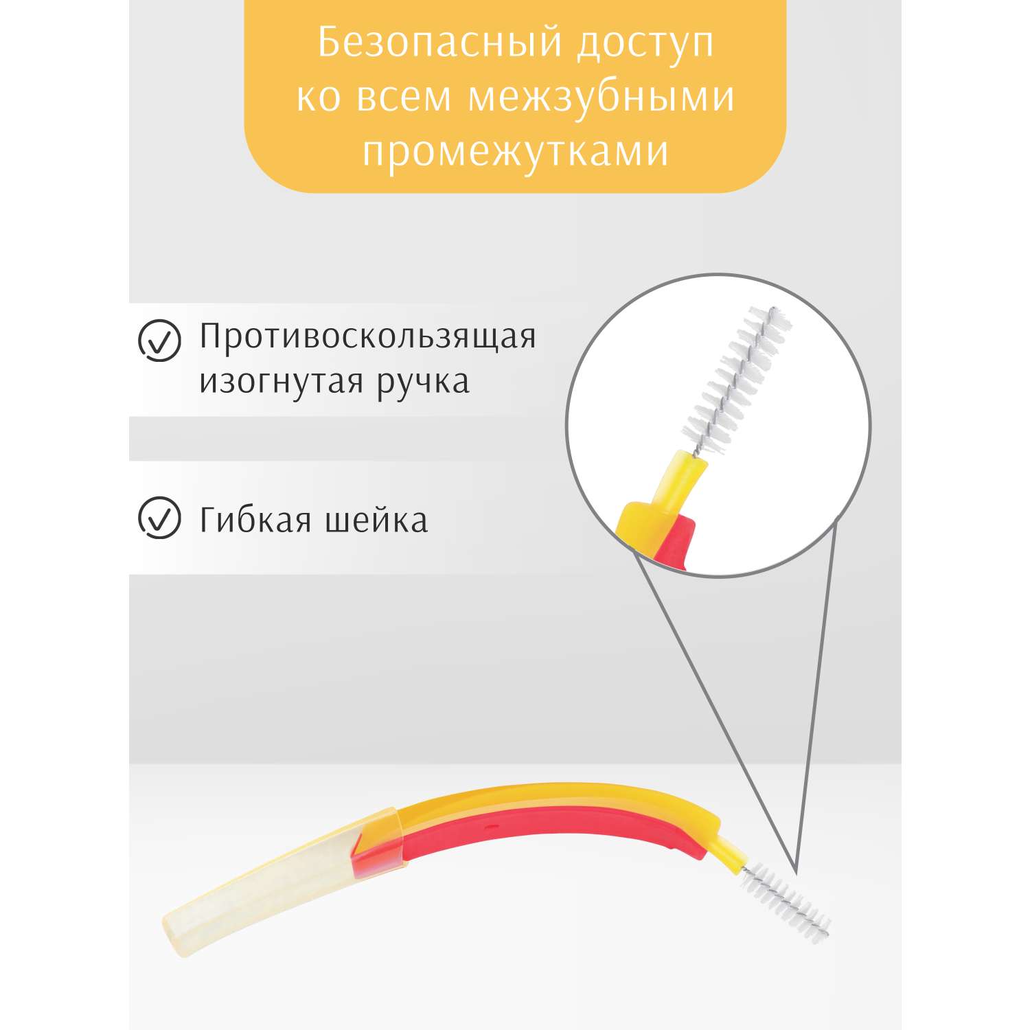 Межзубные ершики edel+white PROFI-LINE M 0.7мм 6 штук с защитными колпачками - фото 3