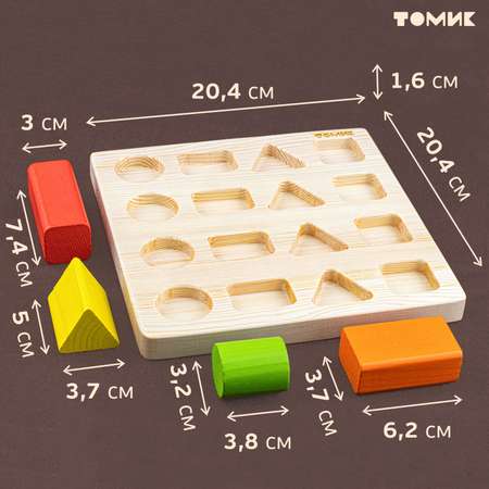 Игрушка Сортер-Вкладыш Томик развивающая Геометрия 17 штук 1-94