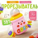 Развивающая игрушка прорезыватель ТОТОША Музыкальная Бутылочка грызунок со светом и звуком