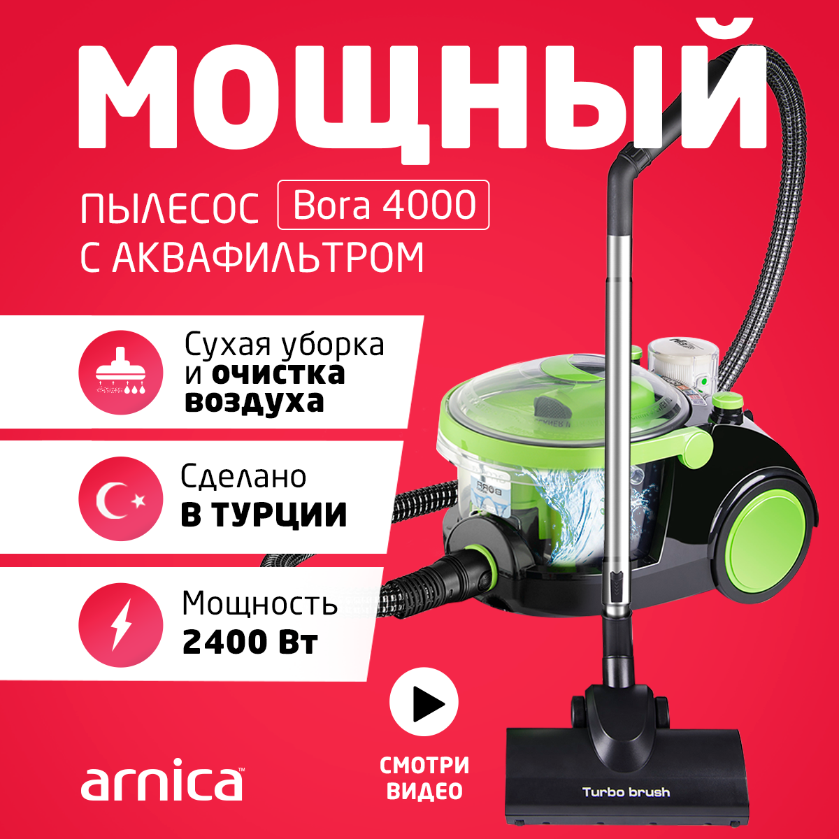 Пылесос ARNICA Bora 4000 зеленый купить по цене 15990 ₽ в интернет-магазине  Детский мир