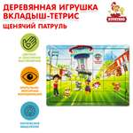 Игрушка Буратино рамка-вкладыш