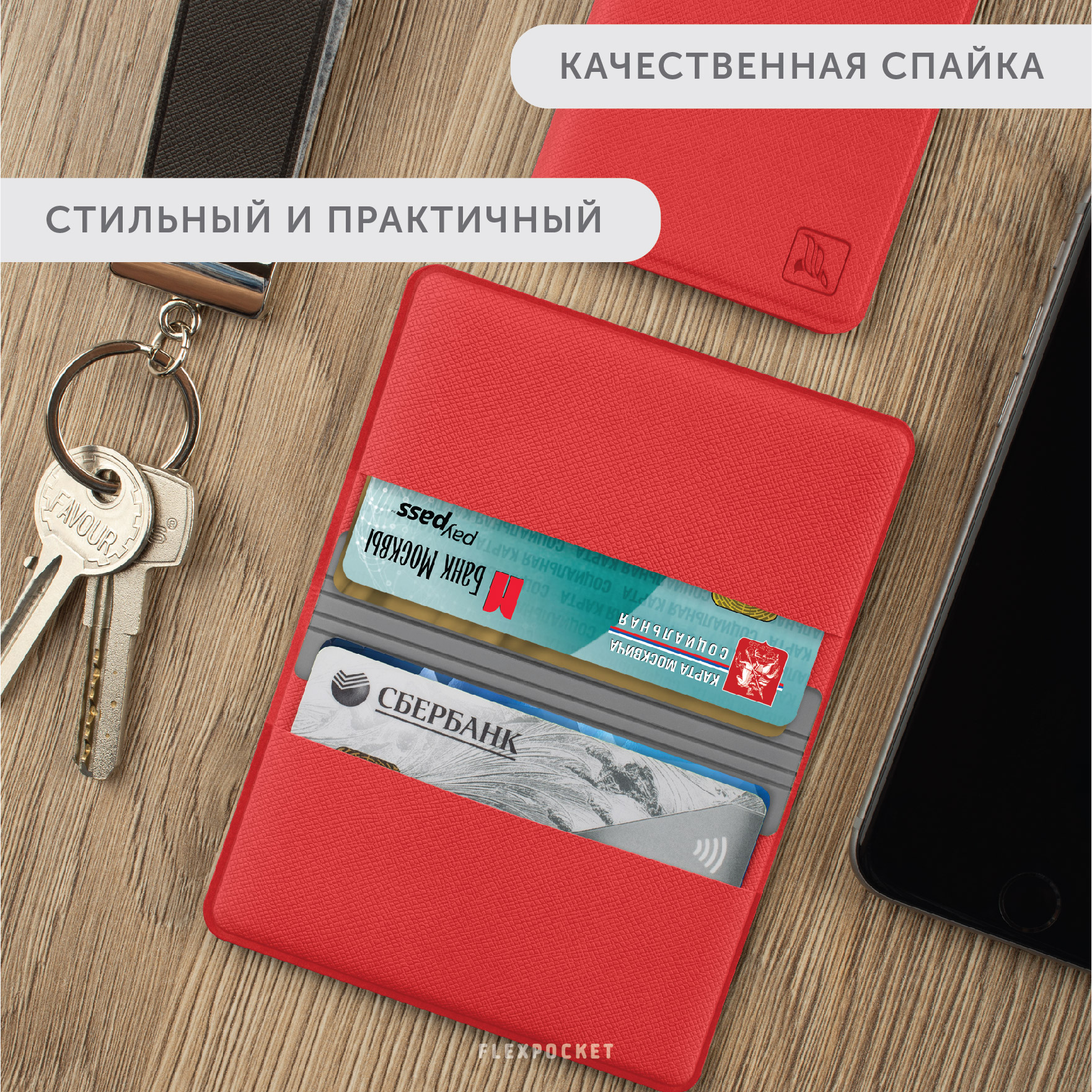 Картхолдер с RFID-защитой Flexpocket FKKR-4E/Красно-серый - фото 4