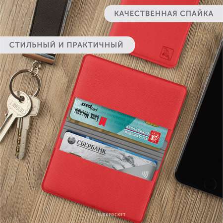 Картхолдер с RFID-защитой Flexpocket