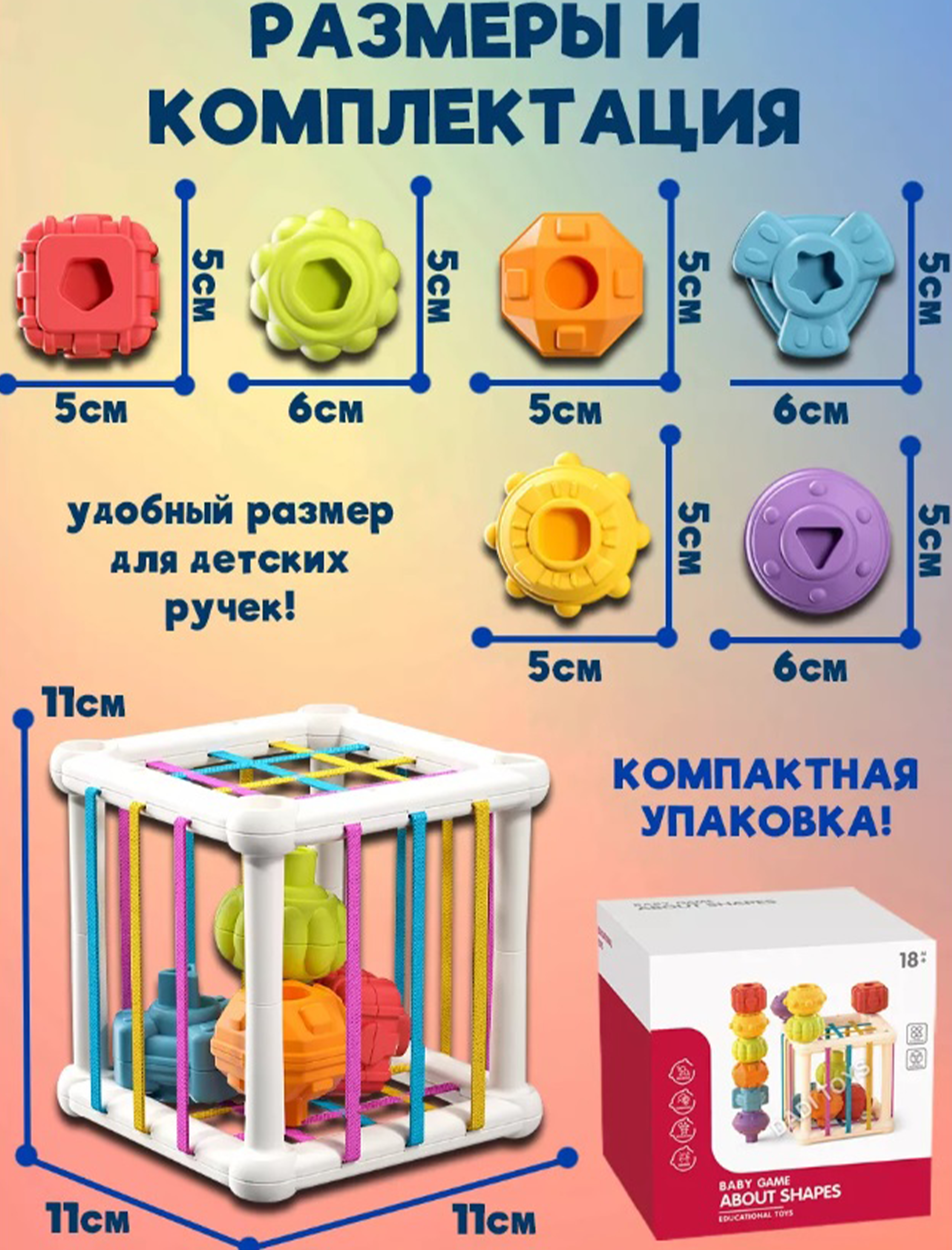 Сортер Монтессори ТОТОША развивающая игрушка для детей и новорождённых - фото 3