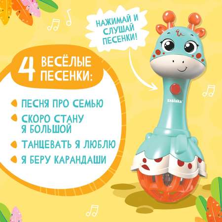 Музыкальная игрушка Zabiaka «Весёлый жирафик» звук свет цвет голубой