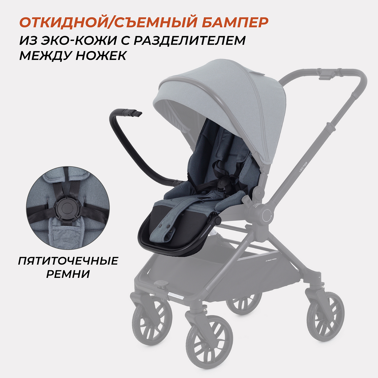 Коляска всесезонная 2в1 Rant Vector RA322 Grey - фото 9