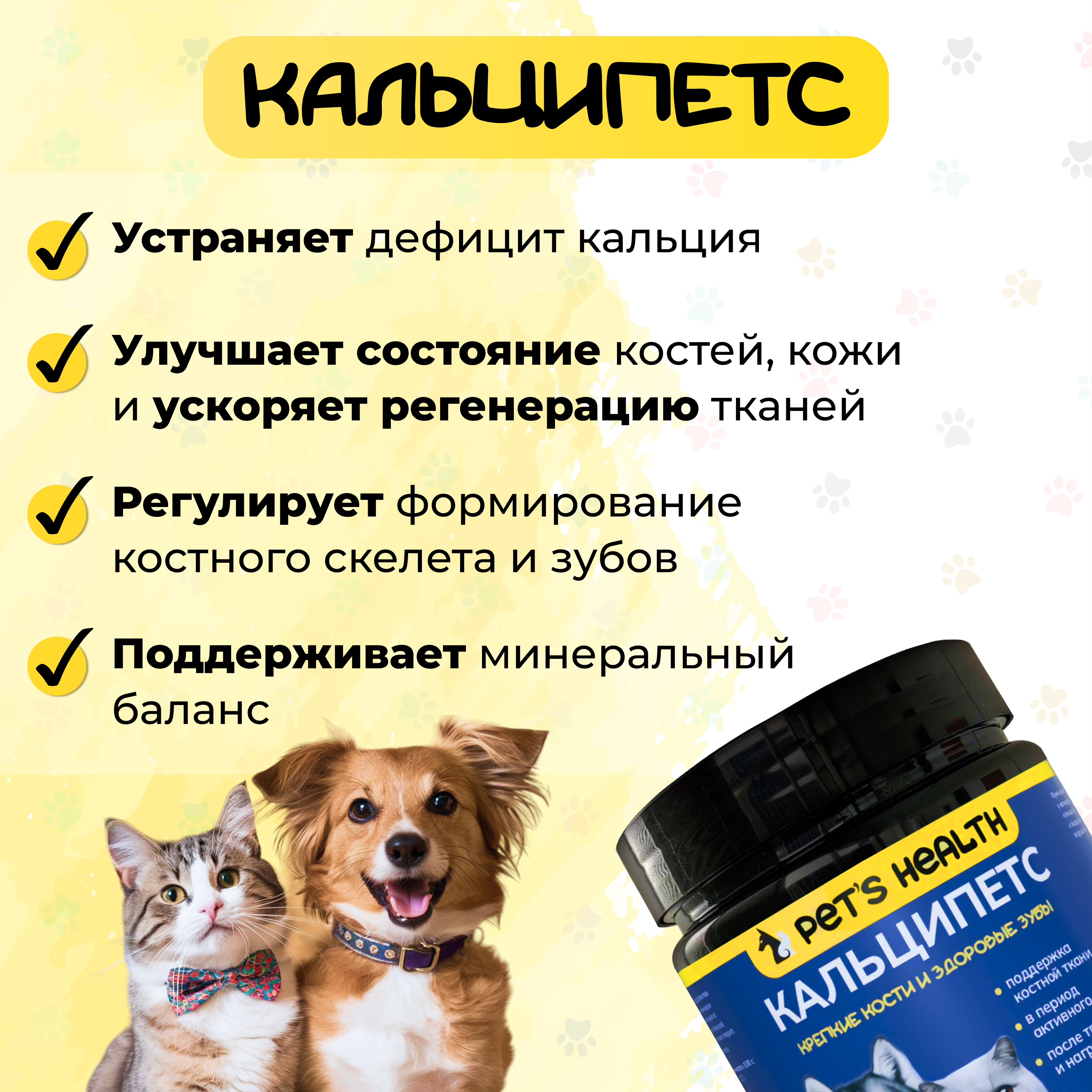 200 гр Pets health 200 гр - фото 2