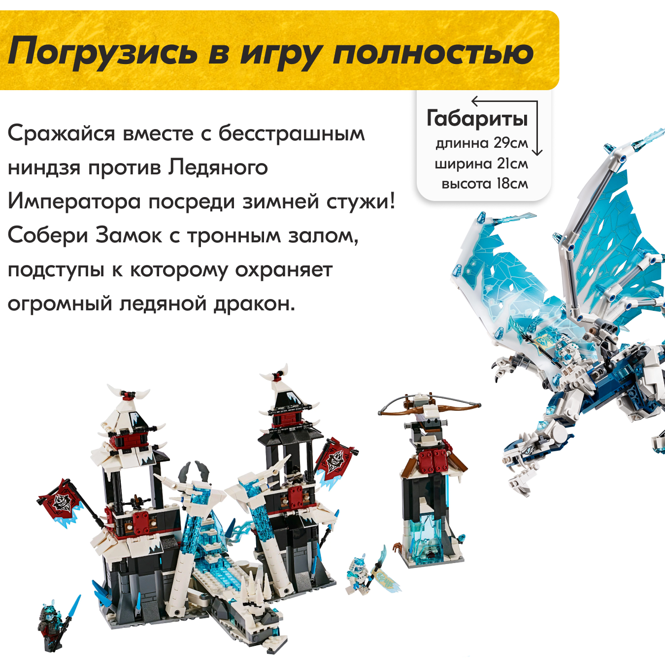 Игрушка LX Конструктор Ninjago Замок проклятого императора 1278 деталей - фото 3