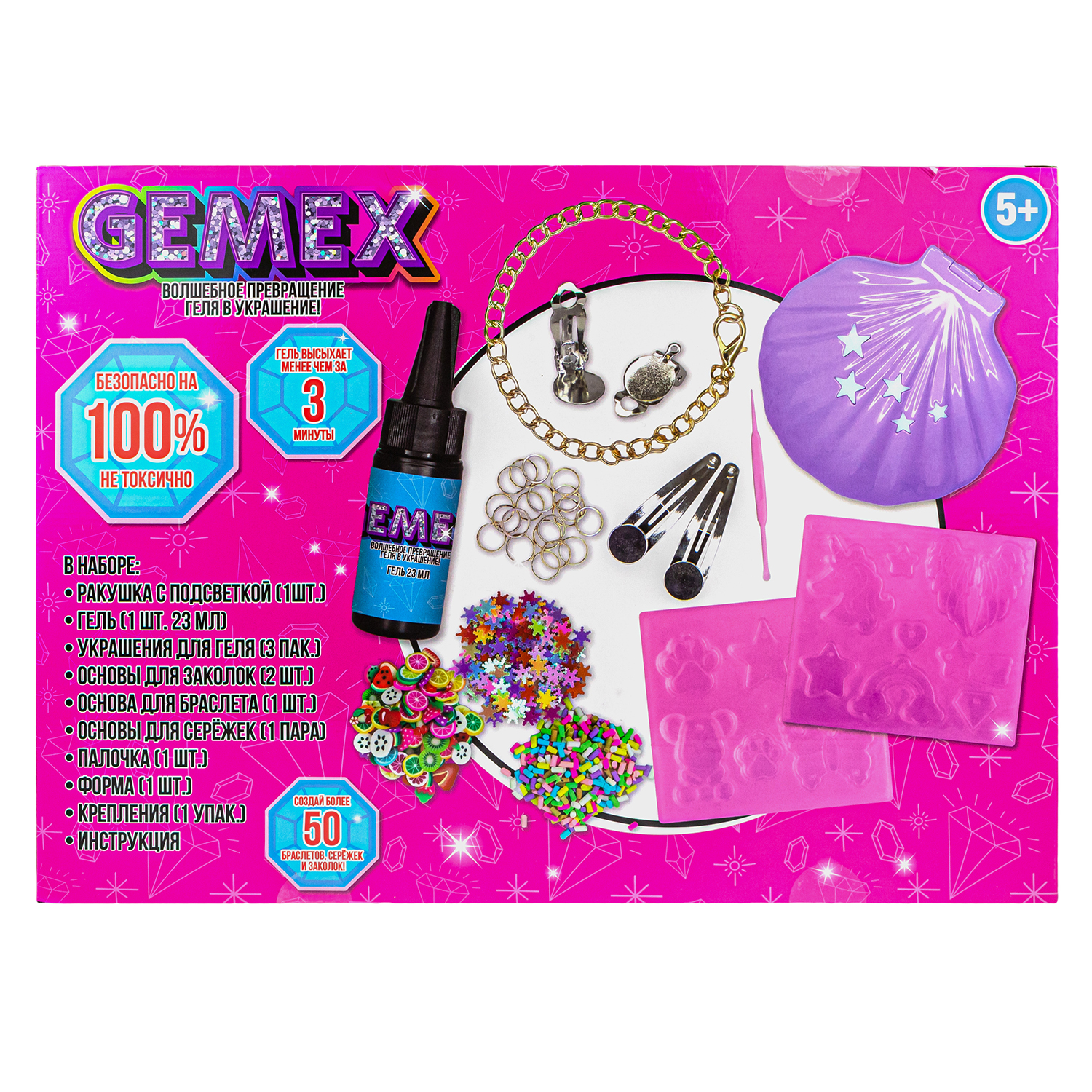 Набор GEMEX для создания украшений и аксессуаров из геля Т21531 - фото 4