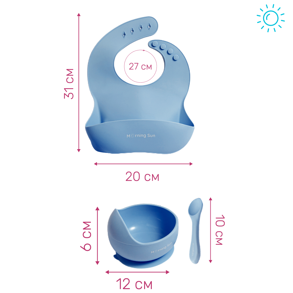 Набор для кормления Morning Sun силиконовый нагрудник тарелка и ложечка детская васильковый - фото 9