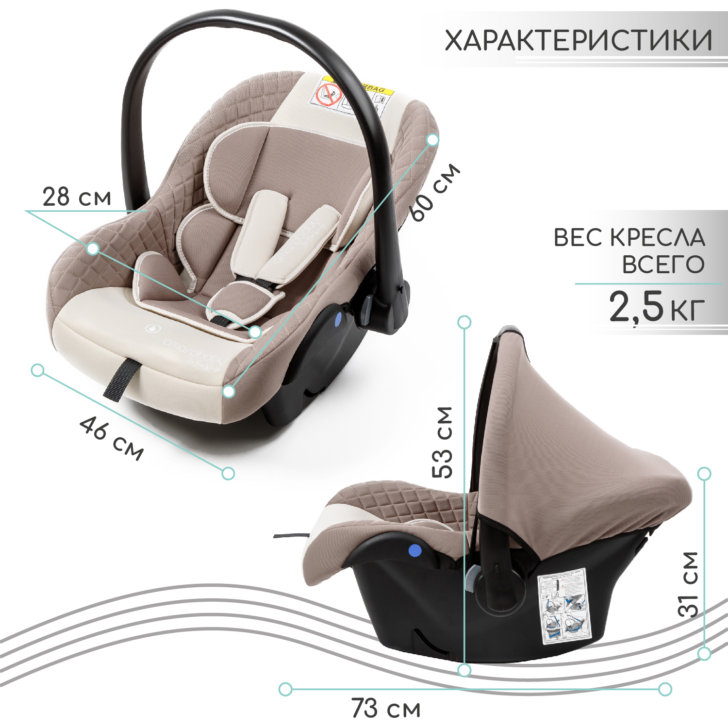 Автокресло детское AmaroBaby Baby comfort группа 0+ бежевый купить по цене  4807 ₽ в интернет-магазине Детский мир