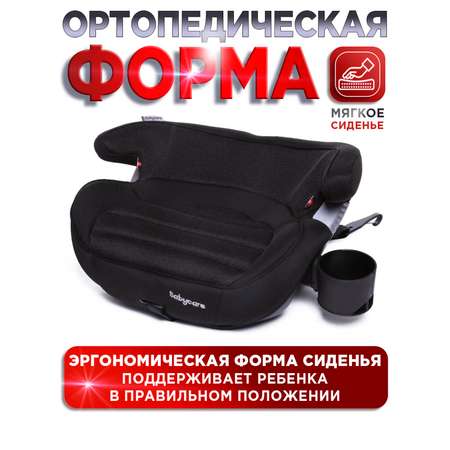 Автокресло BabyCare Setty Isofix 3 (22-36 кг)