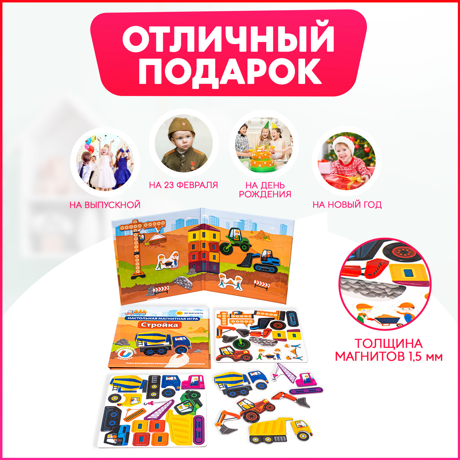 Развивающая магнитная игра Бигр Стройка УД62 - фото 6