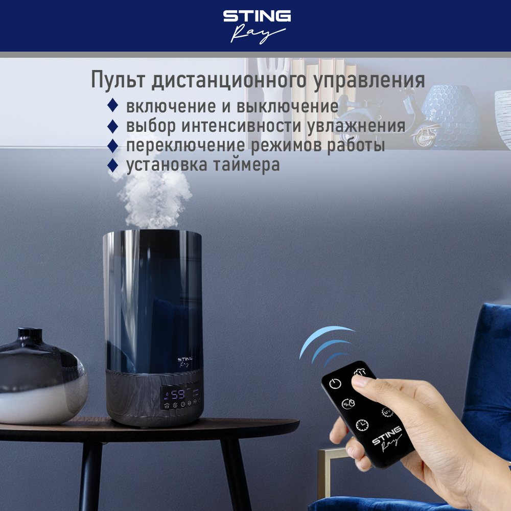 Увлажнитель воздуха STINGRAY STINGRAY ST-HF506B черное дерево - фото 4