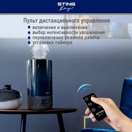 Увлажнитель воздуха STINGRAY STINGRAY ST-HF506B черное дерево